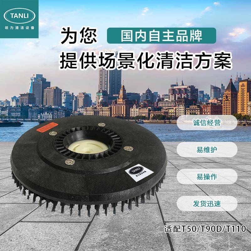 厂家现货供应扫地车手推式洗地机针盘坦力清洁车针座洗地车针盘
