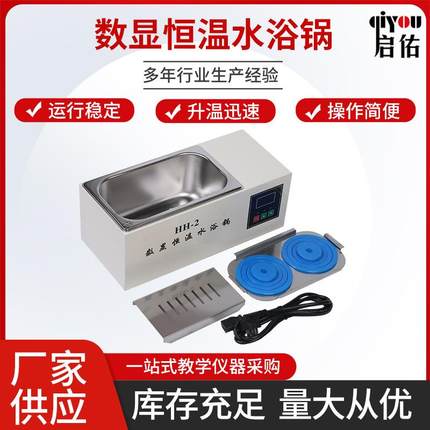 数显恒温水浴锅实验室数显水浴加热恒温水槽不锈钢恒温水箱