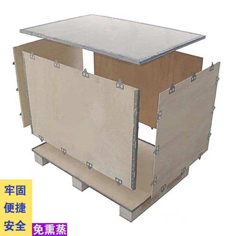 夹板免熏蒸钢带包边卡扣组装物流打包设备运输可出口拆卸包装木箱