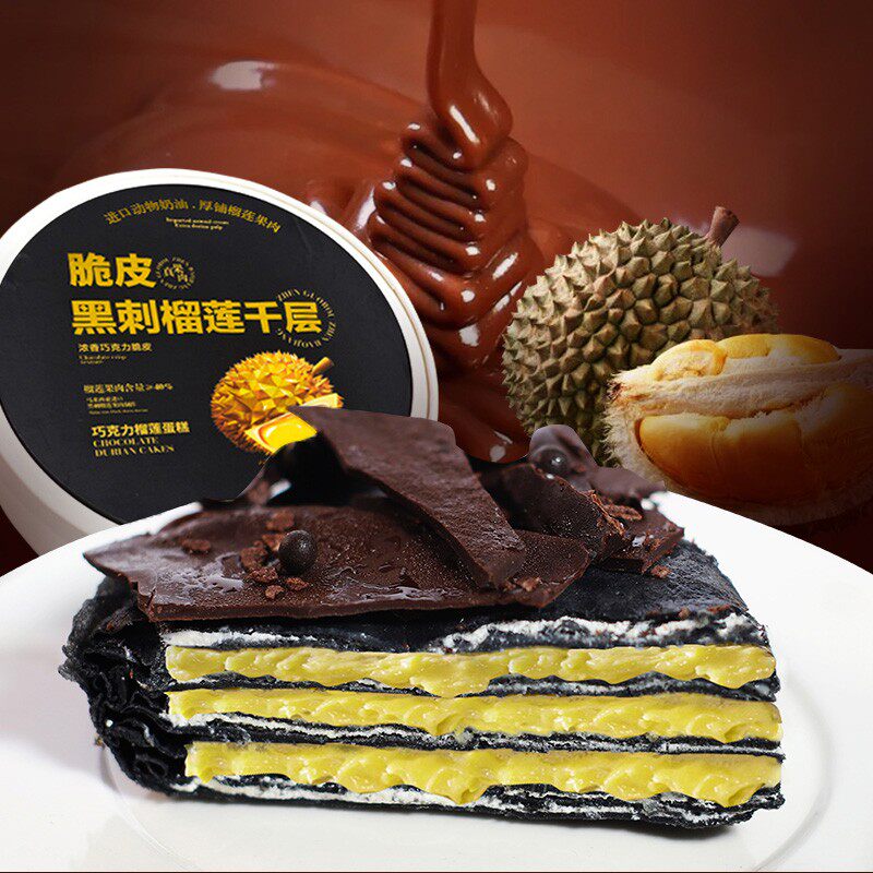 珍品瑞黑刺榴莲千层蛋糕