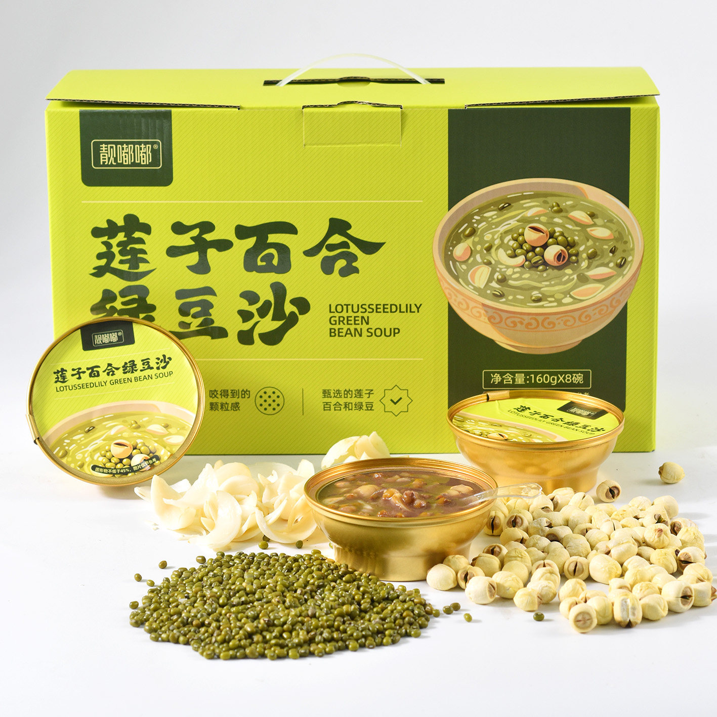 珍品瑞莲子百合绿豆沙粥160g*8碗整箱装即食营养速食代餐甜品早餐