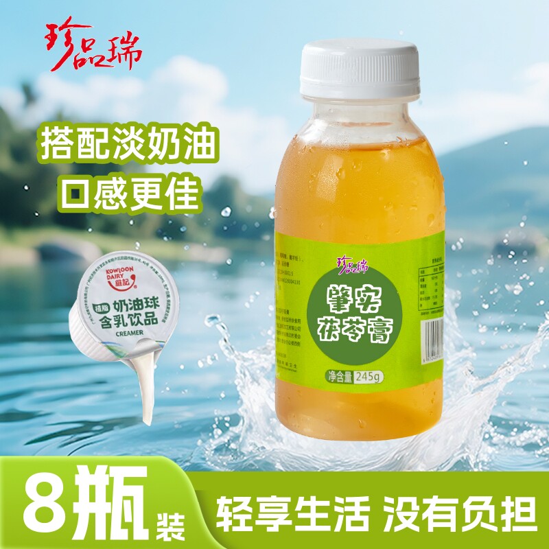 珍品瑞可吸膏果冻布丁