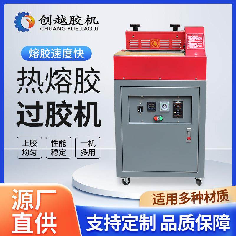 厂家供应平面上胶机礼盒相册鞋面立式滚胶机包装纸盒热熔胶过胶机,五金/工具,热溶胶枪,淘宝优惠券,粉丝福利购,淘宝优惠卷