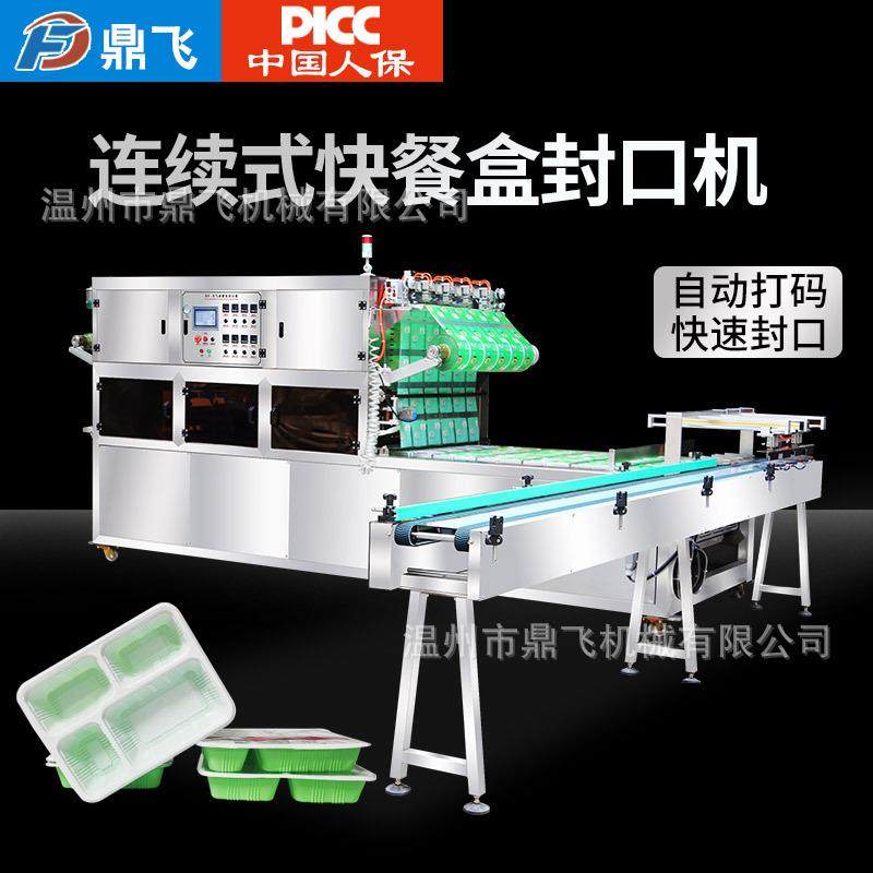 全自动快餐盒封口机商用连续气动封盒机豆腐盒豆芽菜锁鲜盒封膜机,办公设备/耗材/相关服务,封口机,淘宝优惠券,粉丝福利购,淘宝优惠卷