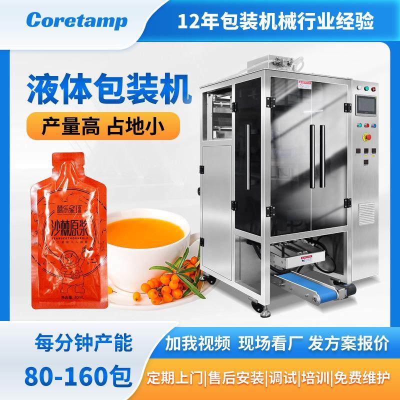 全自动植物原浆多列包装机 液体膏体灌装机器 易撕口异形袋封口机,办公设备/耗材/相关服务,包装机,淘宝优惠券,粉丝福利购,淘宝优惠卷