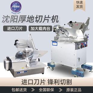 厚地刨肉机台式立式羊肉切片机火锅店牛羊肉切肉卷冻肉羊肉切片机