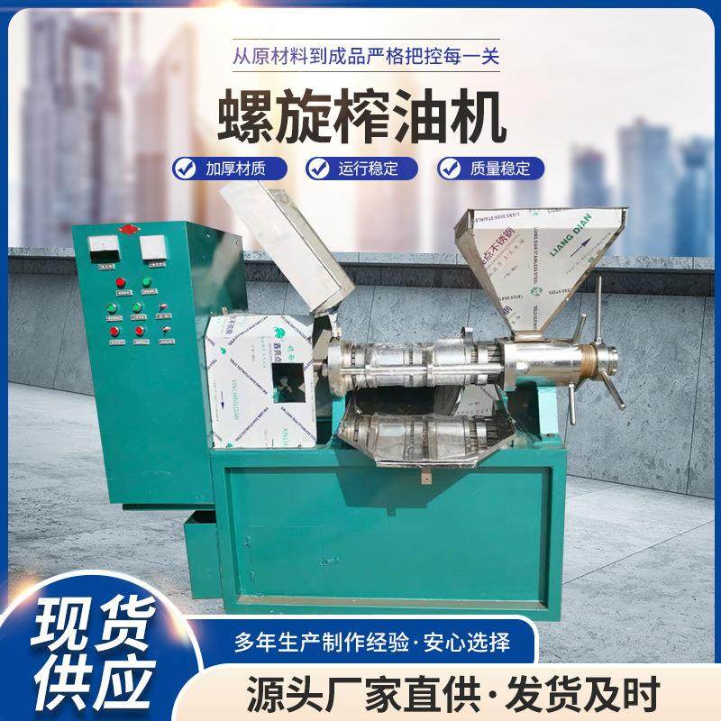 商用全自动冷热双榨螺旋菜籽榨油机 大型亚麻籽花生大豆榨油机,农机/农具/农膜,农产品加工设备,淘宝优惠券,粉丝福利购,淘宝优惠卷