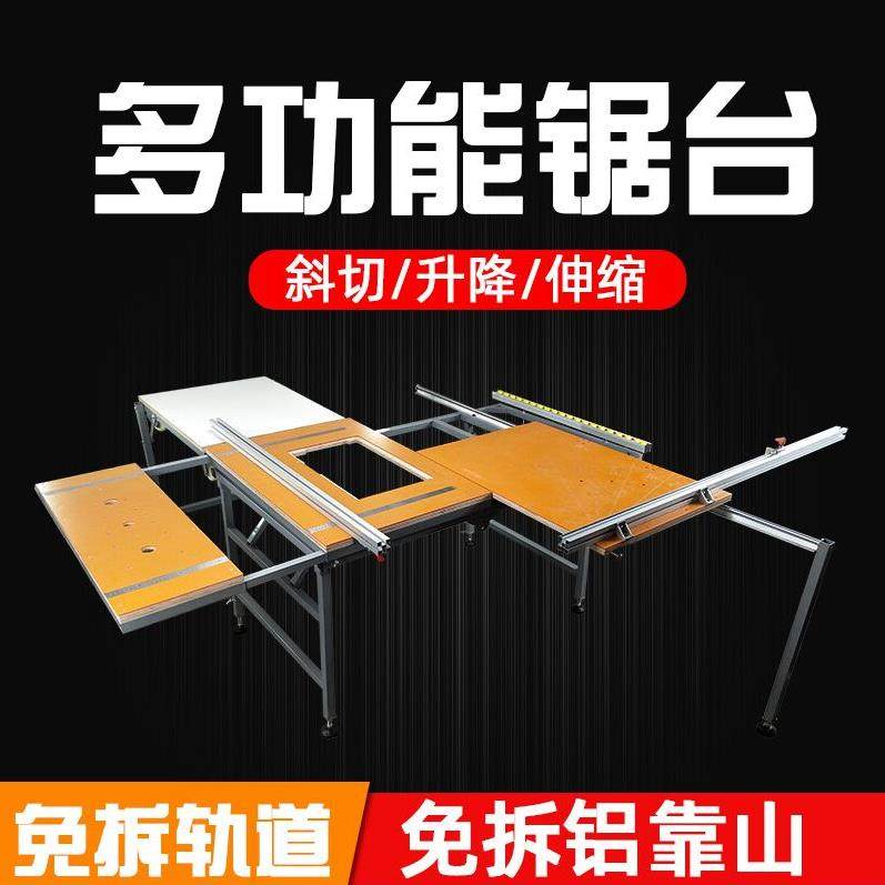 木工锯台小型多功能推台锯精密操作台便携折叠锯台装修木工工作台,五金/工具,机床,淘宝优惠券,粉丝福利购,淘宝优惠卷