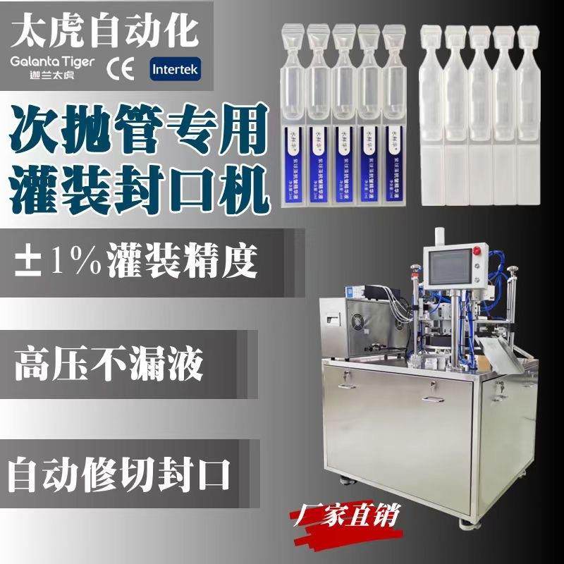 THC-20P次抛软管专用灌装封口机次抛瓶精华灌装机,办公设备/耗材/相关服务,封口机,淘宝优惠券,粉丝福利购,淘宝优惠卷