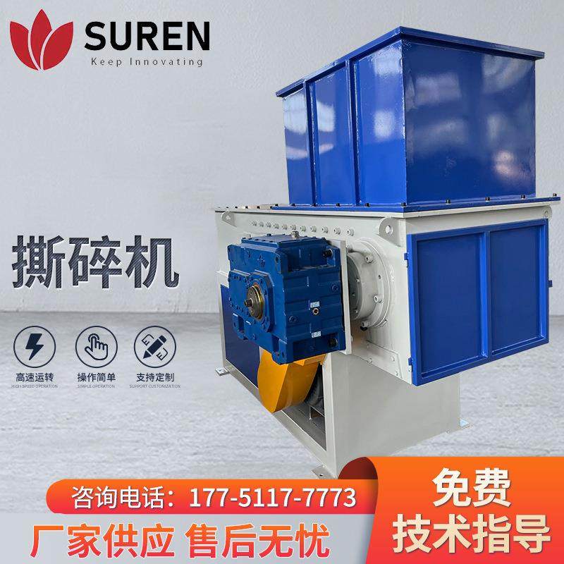 厂家供应文件废纸撕碎机 包装纸箱单轴pp管材塑料撕碎破碎机,五金/工具,制袋机,淘宝优惠券,粉丝福利购,淘宝优惠卷