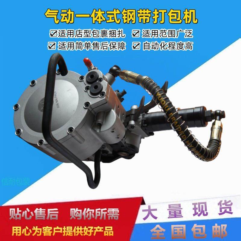 一体式气动钢带打包机大拉力铁皮带拉紧机全自动组合式重型捆扎机,办公设备/耗材/相关服务,捆扎机/打包机,淘宝优惠券,粉丝福利购,淘宝优惠卷