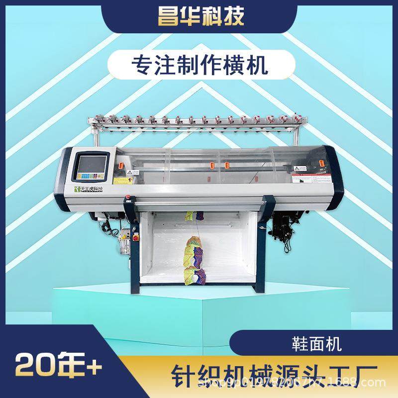 昌华科技工厂单系统电脑横机52寸12针毛衣编织机针织机鞋面机,纺织面料/辅料/配套,针织机械,淘宝优惠券,粉丝福利购,淘宝优惠卷