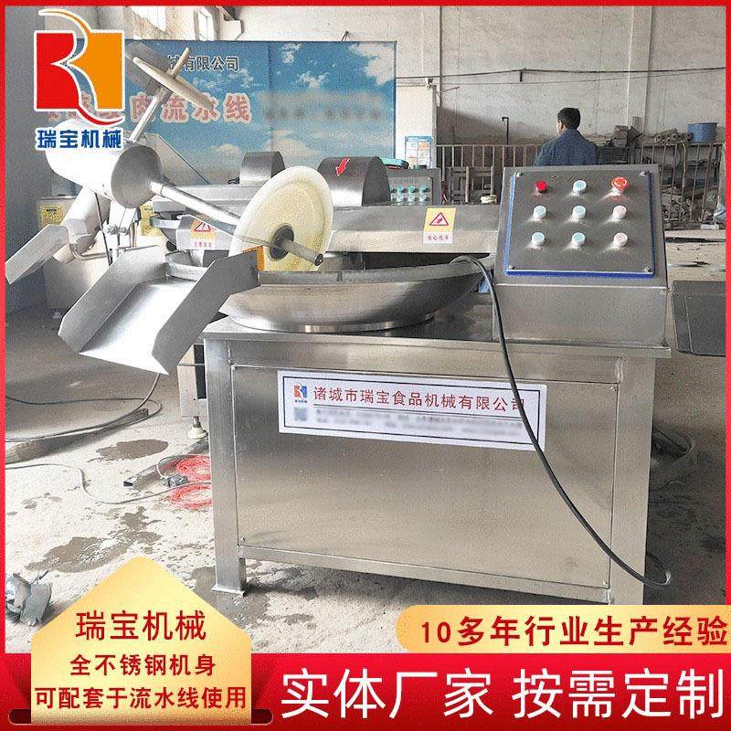 全自动多功能肉类高速斩拌机 变频调速馅料斩拌机 肉糜鱼糜斩拌机,清洗/食品/商业设备,肉制品加工设备,淘宝优惠券,粉丝福利购,淘宝优惠卷