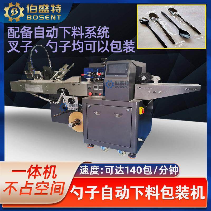 高速一次性单个叉勺子自动下料包装机一体机小型勺子全自动打包机,办公设备/耗材/相关服务,包装机,淘宝优惠券,粉丝福利购,淘宝优惠卷