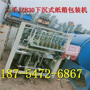 二手瓶装净水矿泉水含气饮料设备 全自动下沉式单片纸箱包装机