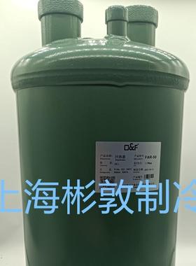 法斯克低压储液回热器冷热交换器 FHR-180 245 320 467 1000
