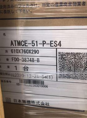日本無機株式會社 NIPPON MUKI FILTER ATMCE-51-P-ES4