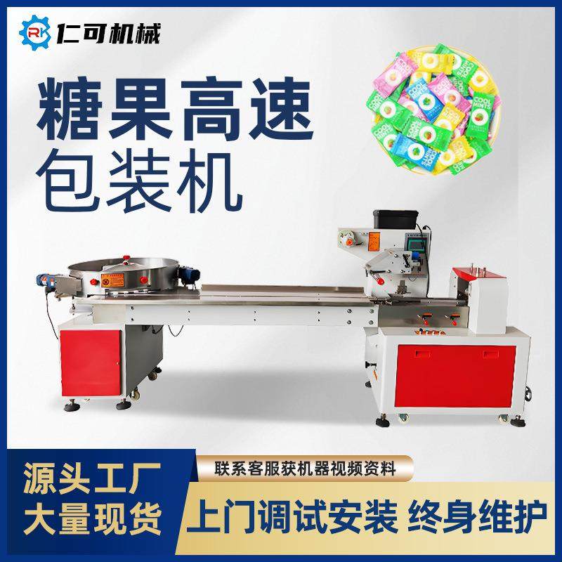 现货自动化糖果枕式包装机棒棒糖巧克力软糖椰枣零食打包设备机械,办公设备/耗材/相关服务,包装机,淘宝优惠券,粉丝福利购,淘宝优惠卷
