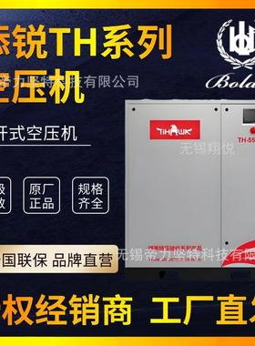博莱特添锐螺杆空压机TH7.5/TH11/TH 30/TH37变频空压机工厂直销