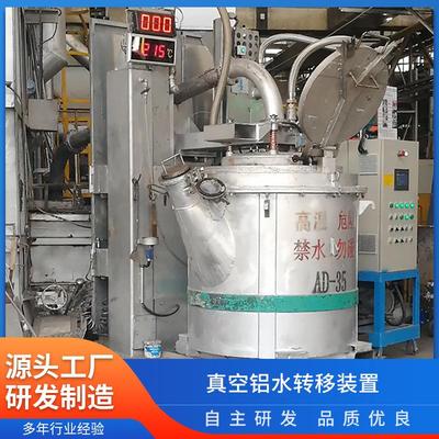 铝水真空泵铝液转移装置真空出汤装置无需高度差全自动控制