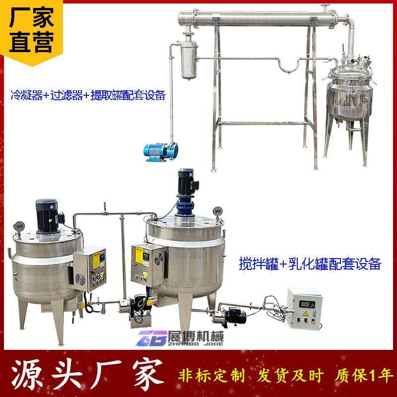 不锈钢高剪切乳化罐洗衣液搅拌罐水溶肥加热反应釜膏霜液体搅拌机,清洗/食品/商业设备,食品搅拌机,淘宝优惠券,粉丝福利购,淘宝优惠卷