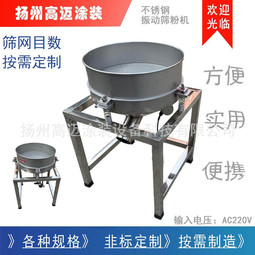 振动筛粉机 φ500mm不锈钢电动筛 粉末涂料 201不锈钢漏斗 塑粉,机械设备,筛选机,淘宝优惠券,粉丝福利购,淘宝优惠卷