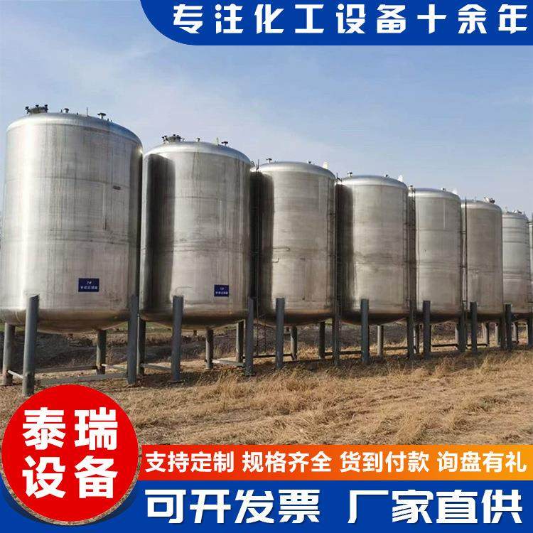 全新不锈钢耐腐蚀储存罐 立式化工真空储液罐 食品级不锈钢储罐,清洗/食品/商业设备,奶罐/储罐,淘宝优惠券,粉丝福利购,淘宝优惠卷