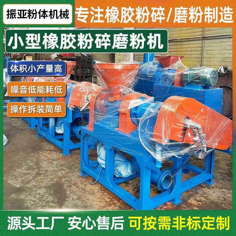 小型橡胶粉碎磨粉机立式轮胎粉碎机80MM加工成胶粉设备全自动,五金/工具,其他塑料机械,淘宝优惠券,粉丝福利购,淘宝优惠卷