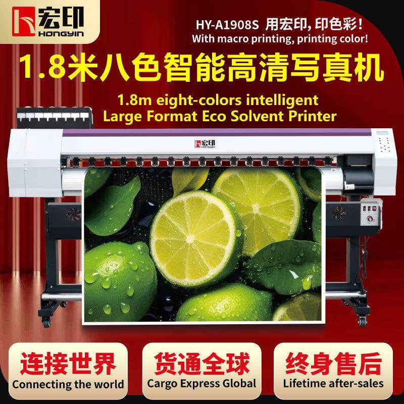 宏印1.8米八色写真机户外高精度金属装饰画婚纱照KT板背景墙打印,机械设备,印刷设备,淘宝优惠券,粉丝福利购,淘宝优惠卷