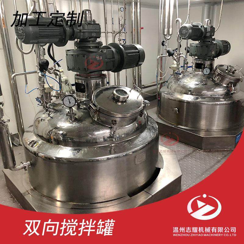 不锈钢双向对转搅拌真空反应釜 电加热水浴搅拌溶解罐,清洗/食品/商业设备,食品搅拌机,淘宝优惠券,粉丝福利购,淘宝优惠卷