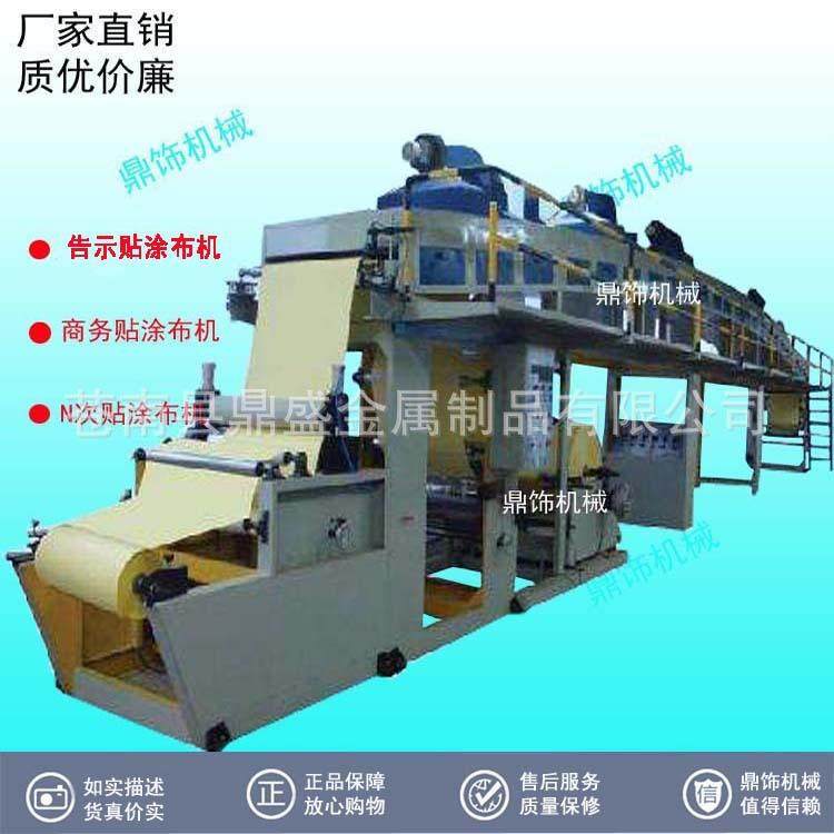 厂家直销 PET涂布机、PE保护膜涂布机、CPP涂布机复合机,工业油品/胶粘/化学/实验室用品,涂布棒,淘宝优惠券,粉丝福利购,淘宝优惠卷