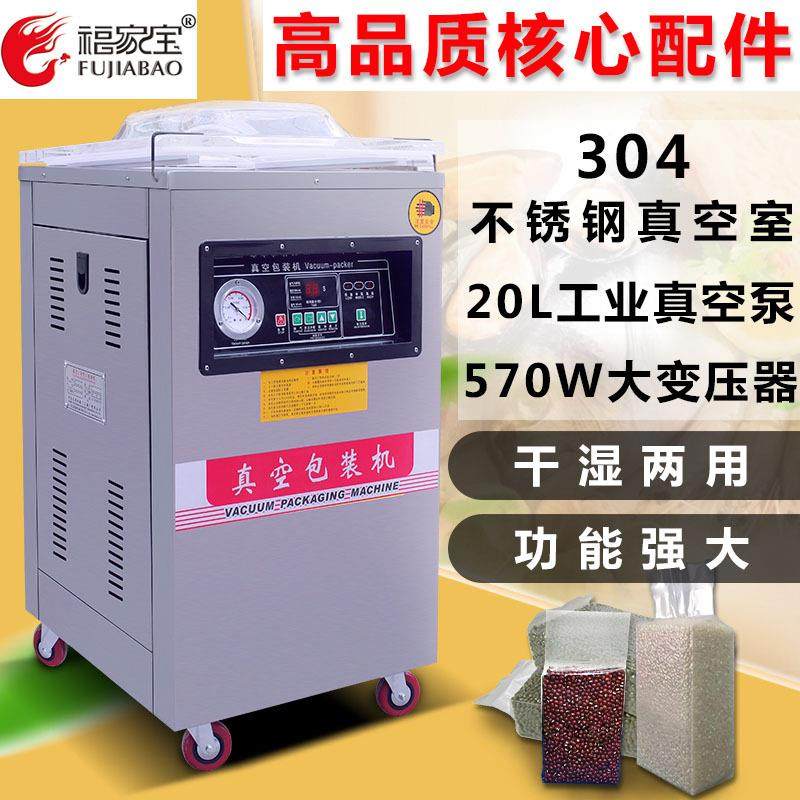400型单室真空包装机蔬菜包装机肉类干果封口机粽子包装机,办公设备/耗材/相关服务,包装机,淘宝优惠券,粉丝福利购,淘宝优惠卷
