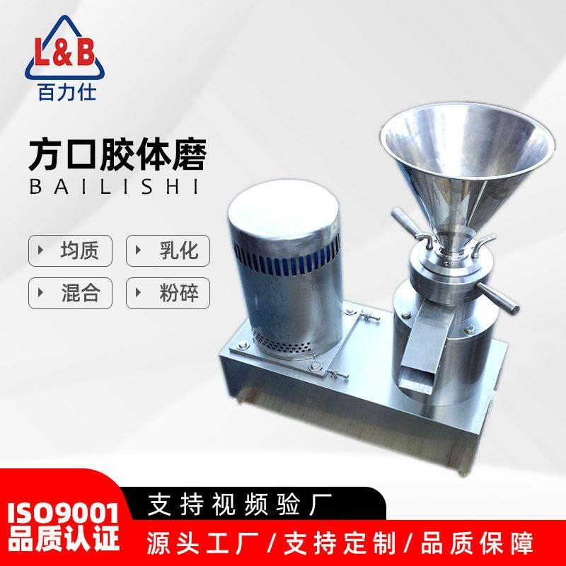 百力仕立式胶体磨 研磨花生酱 芝麻酱研磨机 高速碾磨 酱料碾磨,机械设备,研磨机,淘宝优惠券,粉丝福利购,淘宝优惠卷