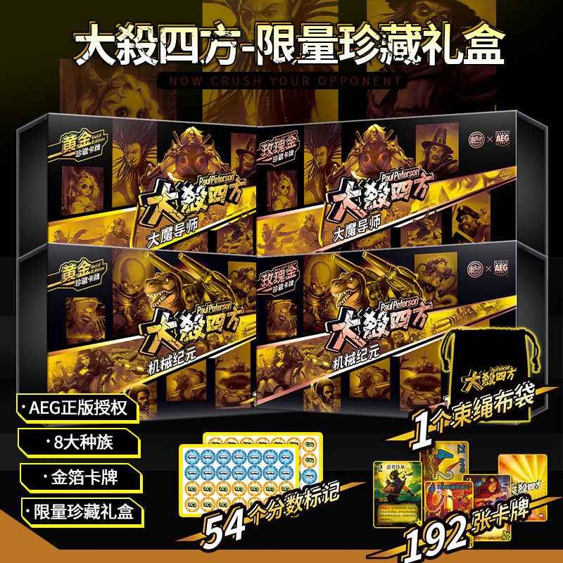 AEG正版授权桌游Smash Up大杀四方中文版全套聚会对战桌游卡牌