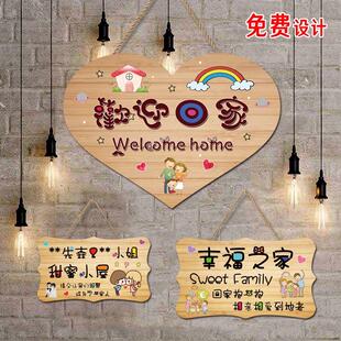 欢迎回家挂牌创意DIY家居房间装饰定制温馨提示可爱家用卧室门牌