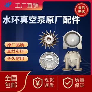 泵盖 机械密封 泵体 水环泵 圆盘 真空泵配件大全 2BV水环式 叶轮