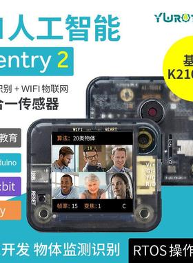 Sentry2 k210 AI视觉传感器摄像头模块图像识别人工智能开发创客
