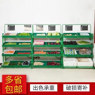 水果店货架展示架超市蔬菜水果绿色蔬菜店生鲜水果店架菜架子平台