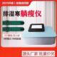 37度体雕管家月光宝盒减肥仪腹包背部排湿背部疏通按摩微生物电流