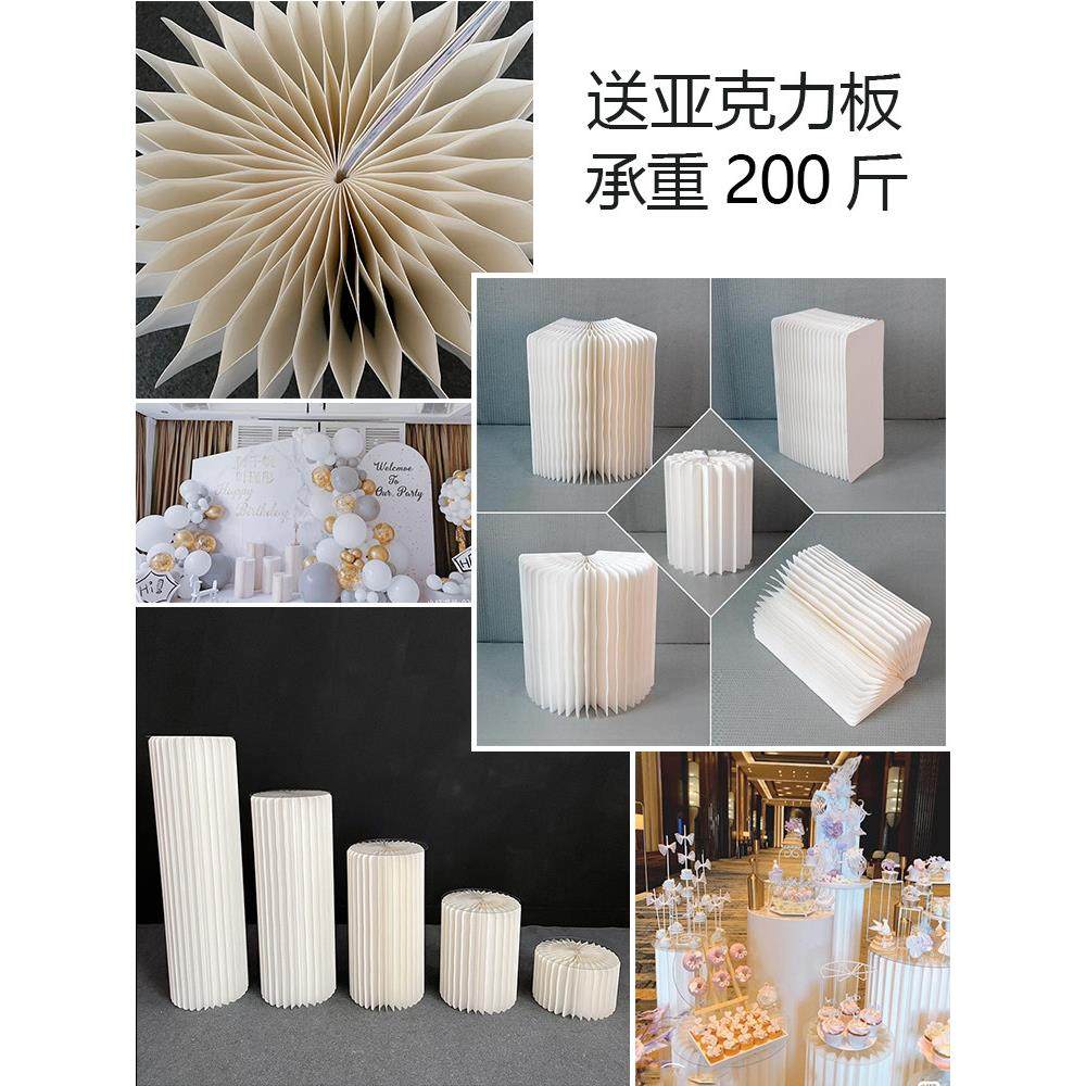 新款婚庆简约装饰道具折叠圆柱婚礼布置橱窗折纸蛋糕台创意摆件