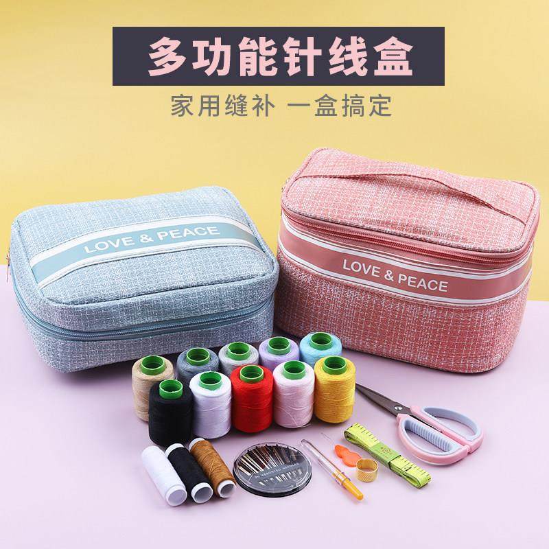 针线盒家用实用多功能高档针线套装DIY旅行便携式收纳宿舍针线包,居家布艺,缝纫DIY工具套装,淘宝优惠券,粉丝福利购,淘宝优惠卷