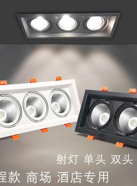双头射灯led斗胆灯嵌入式天花客厅商场商用格栅方形双孔筒灯COB射