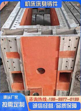 灰铁铸件HT250机床床身底座球墨铸造件大型机械配件耐磨高精度