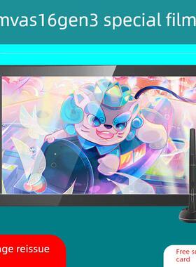 适用于绘王Kamvas16gen3（2.5k）15.8寸GS1563数位屏蓝光膜防爆软膜高清贴膜屏幕膜13Gen3数位屏磨砂保护膜