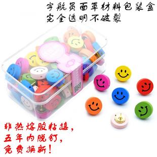 木质圆笑脸图钉大头按钉工字彩色钉墙钉软木创意 五年质保70粒盒装