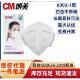 CM朝美口罩活性炭6002防异味呼吸阀头戴式 KN95粉尘3D立体防尘口罩