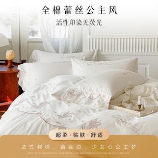 全棉四件套法式 卧室床上四件套 公主风轻奢高级感四季 通用舒适时尚