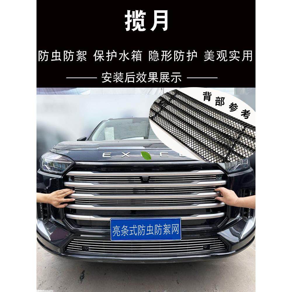 24-25蓝月改装中栅格前正面保险杠水箱格栅防虫网用品配件装饰亮,汽车用品/电子/清洗/改装,车身/车窗饰条/门槛条,淘宝优惠券,粉丝福利购,淘宝优惠卷