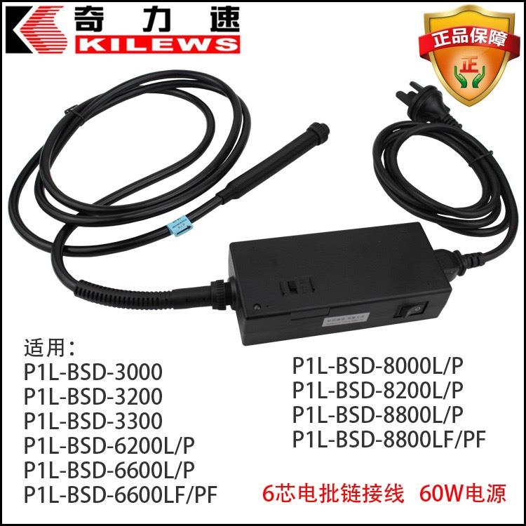 电批电源BSP32-HL40W/60W电源控制器BSD3000/3200/6600