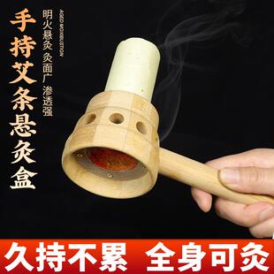 手持艾条艾灸盒全身通用艾灸罐家用粗艾条防烫器具竹制艾灸工具